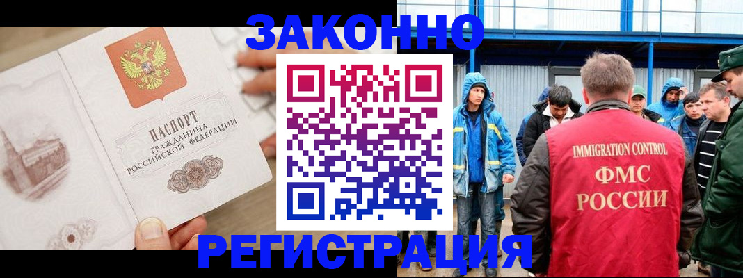 временная регистрация надежно в Алейске